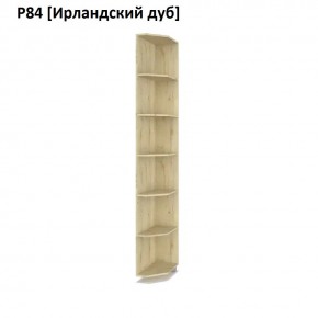 РОЛАНД Угловое завершение Р86 в Кудымкаре - kudymkar.mebel24.online | фото 6