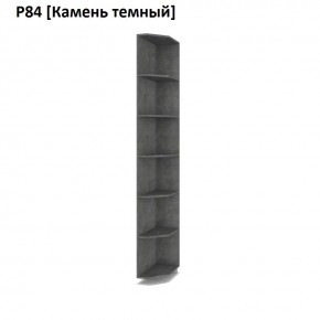 РОЛАНД Угловое завершение Р86 в Кудымкаре - kudymkar.mebel24.online | фото 7