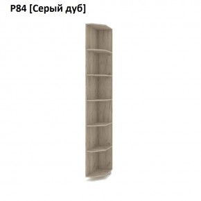 РОЛАНД Угловое завершение Р86 в Кудымкаре - kudymkar.mebel24.online | фото 9