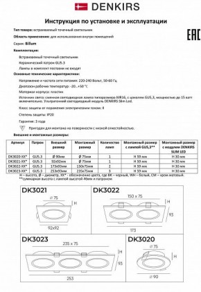 Встраиваемый светильник Denkirs DK3021 DK3021-WH в Кудымкаре - kudymkar.mebel24.online | фото 8