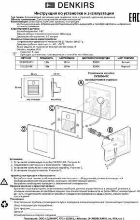 Встраиваемый светильник Denkirs Sensor DK1020-BK в Кудымкаре - kudymkar.mebel24.online | фото 4
