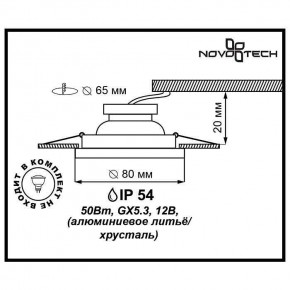 Встраиваемый светильник Novotech Aqua 369879 в Кудымкаре - kudymkar.mebel24.online | фото 3