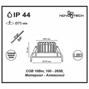 Встраиваемый светильник Novotech Drum 357602 в Кудымкаре - kudymkar.mebel24.online | фото 3