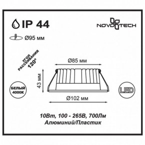 Встраиваемый светильник Novotech Drum 357908 в Кудымкаре - kudymkar.mebel24.online | фото 2