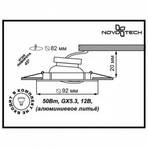 Встраиваемый светильник Novotech Henna 369643 в Кудымкаре - kudymkar.mebel24.online | фото 3