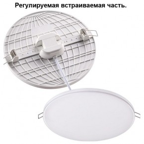 Встраиваемый светильник Novotech Mon 358144 в Кудымкаре - kudymkar.mebel24.online | фото