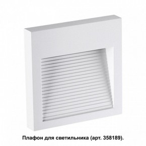Встраиваемый светильник Novotech Muro 358191 в Кудымкаре - kudymkar.mebel24.online | фото 2