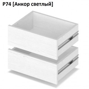 РОЛАНД Выдвижные ящики  Р76 в Кудымкаре - kudymkar.mebel24.online | фото 2