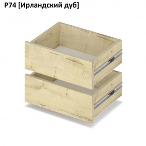 РОЛАНД Выдвижные ящики  Р76 в Кудымкаре - kudymkar.mebel24.online | фото 6