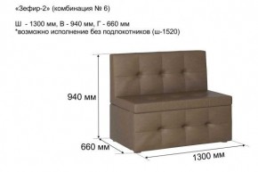 ЗЕФИР-2 Диван комбинация 6/с ящиком для хранения 1300 б/подлокотников (в ткани коллекции Ивару №1,2,3) в Кудымкаре - kudymkar.mebel24.online | фото 2