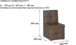 ЗЕФИР Диван комбинация 7/с ящиком для хранения 500 б/подлокотников (в ткани коллекции Ивару №1,2,3) в Кудымкаре - kudymkar.mebel24.online | фото 2