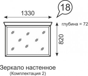 Зеркало настенное Венеция 18 бодега в Кудымкаре - kudymkar.mebel24.online | фото 1